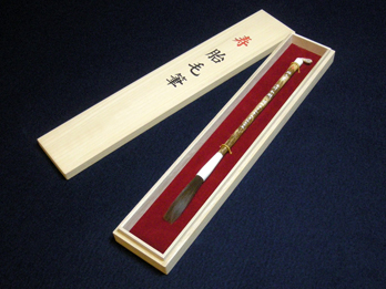 赤ちゃん筆(胎毛筆) 福