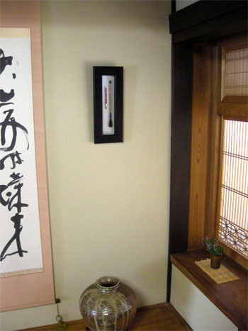 額入り胎毛筆　和室