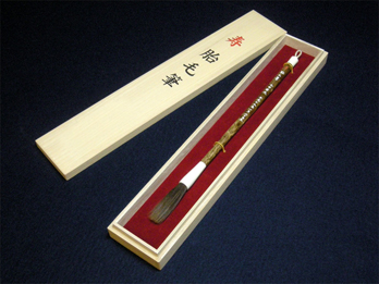 赤ちゃん筆(胎毛筆) 寿ラクト