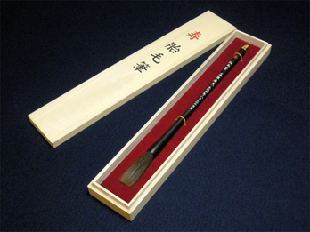 赤ちゃん筆(胎毛筆) 松