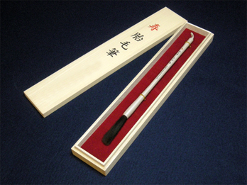 赤ちゃん筆(胎毛筆) 蘭