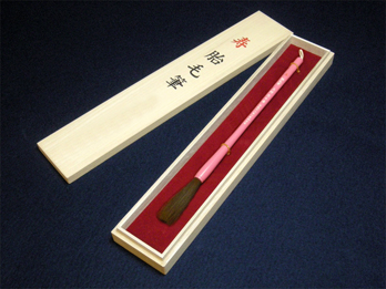 赤ちゃん筆(胎毛筆) 桜