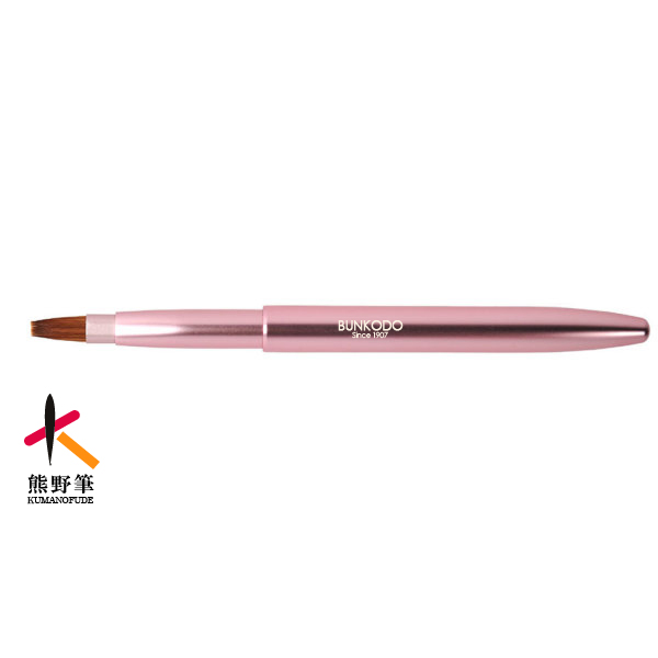 熊野筆化粧筆携帯用リップブラシ